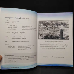 การอนุรักษ์และใช้ประโยชน์ไม้วงศ์ยาง รูปที่ 5
