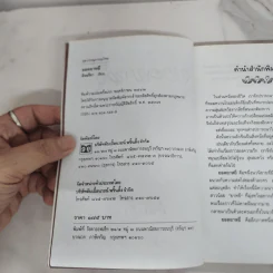 ยอดยาหยี - อัจฉรียา รูปที่ 7