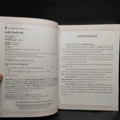ฮวงจุ้ย บ้านพักอาศัย + ร้านค้า สำนักงาน - ศาสตราจารย์อู๋จางอี้ รูปที่ 5