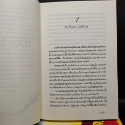 Box Set นวลนางเดอะซีรีส์ ร้ายเพราะรัก 4 เล่ม รูปที่ 9
