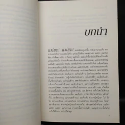 Box Set Fifty Shades of Grey ฟิฟตี้ เชดส์ 3 เล่มจบ รูปที่ 10