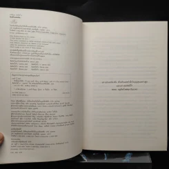 Box Set Fifty Shades of Grey ฟิฟตี้ เชดส์ 3 เล่มจบ รูปที่ 9