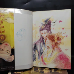 จอมนางคู่บัลลังก์ 4 เล่มจบ - เฟิงน่ง รูปที่ 5