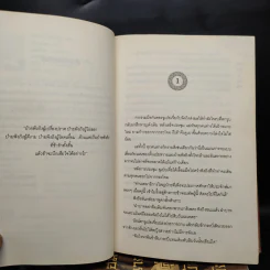 จอมนางคู่บัลลังก์ 4 เล่มจบ - เฟิงน่ง รูปที่ 7