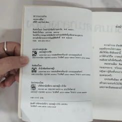 คนกลางเมือง - ศรีฟ้า ลดาวัลย์ รูปที่ 7