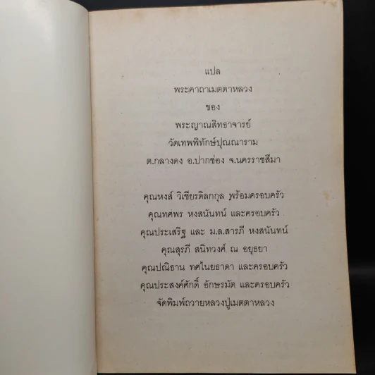 หลวงพ่อขาว วัดเทพพิทักษ์ปุณณาราม รูปที่ 5