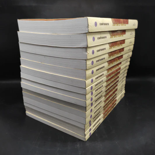 รวมคำบรรยาย ภาคหนึ่ง สมัยที่ 71 ปีการศึกษา 2561 เล่ม 1-16 รูปที่ 4