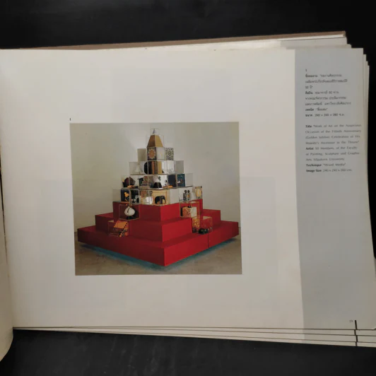 งานศิลปกรรมธนาคารกสิกรไทย รูปที่ 7