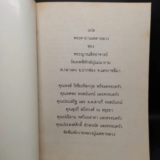 หลวงพ่อขาว วัดเทพพิทักษ์ปุณณาราม รูปที่ 5