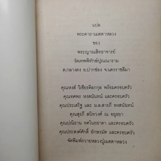 หลวงพ่อขาว วัดเทพพิทักษ์ปุณณาราม รูปที่ 5
