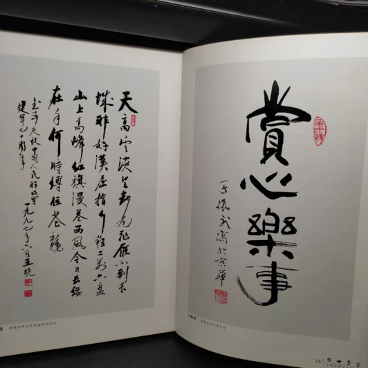 传承墨宝 ภาษาจีน รูปที่ 8