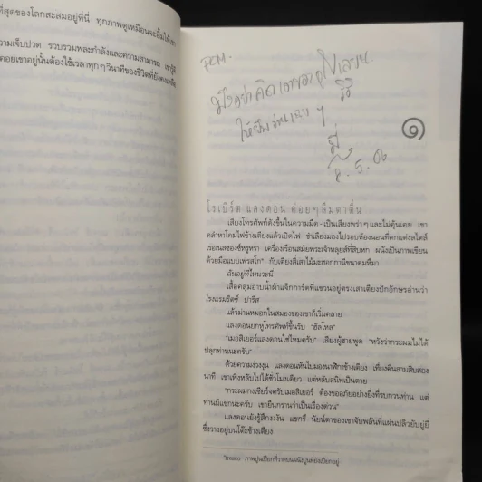 The Da Vinci Code รหัสลับดาวินชี - แดน บราวน์ รูปที่ 7
