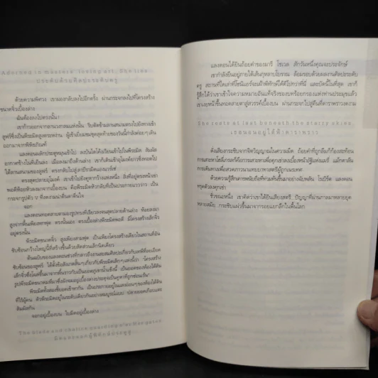 The Da Vinci Code รหัสลับดาวินชี - แดน บราวน์ รูปที่ 8