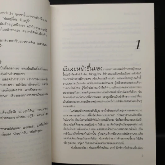 Box Set Fifty Shades of Grey ฟิฟตี้ เชดส์ 3 เล่มจบ รูปที่ 11