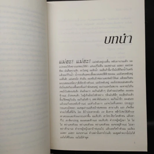 Box Set Fifty Shades of Grey ฟิฟตี้ เชดส์ 3 เล่มจบ รูปที่ 10