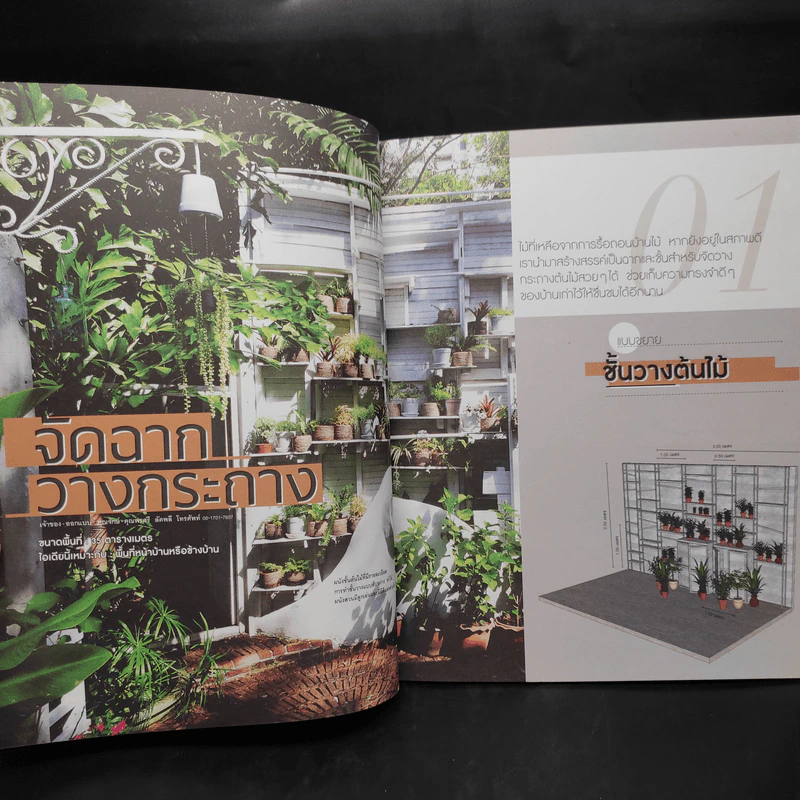 12 แบบ สวนแนวตั้ง รูปที่ 6
