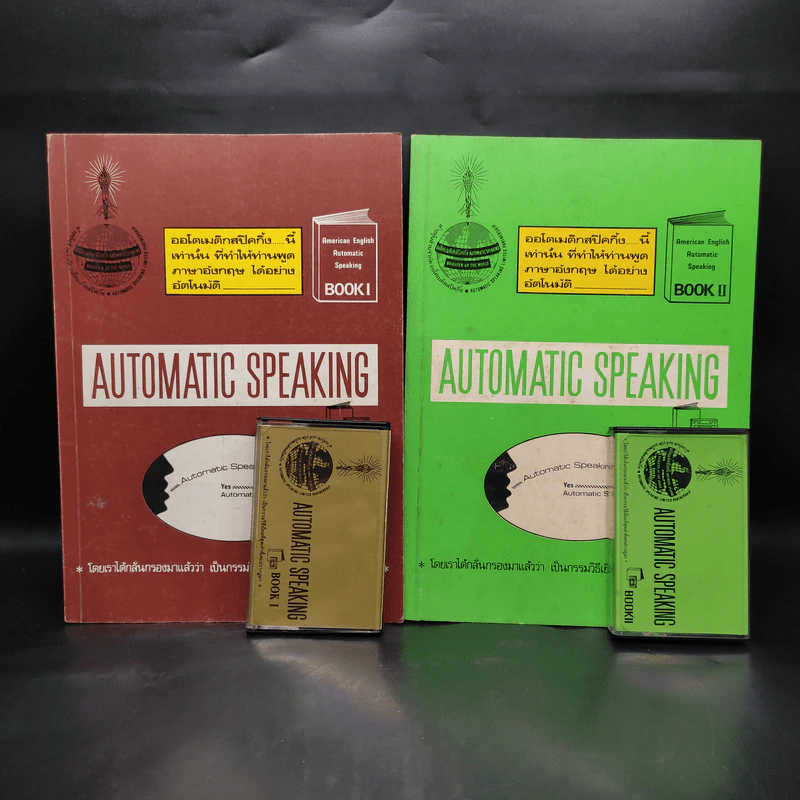 Automatic Speaking Book I+II รูปที่ 1