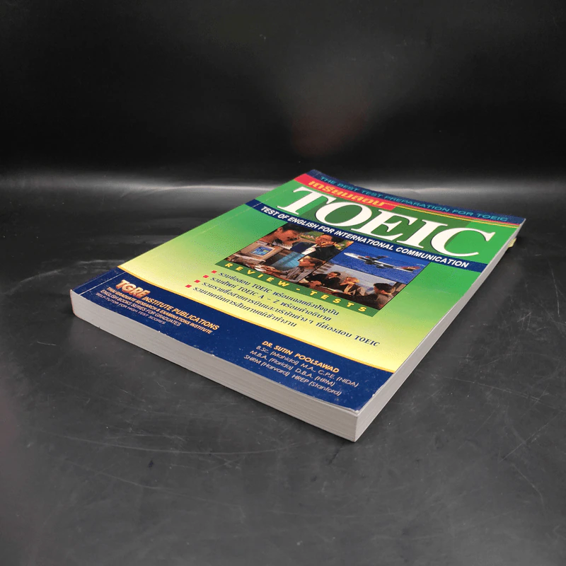 เตรียมสอบ TOEIC รูปที่ 4