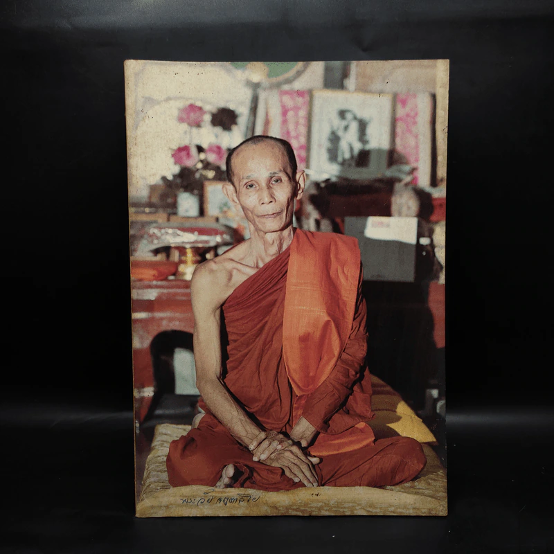 ที่ระลึกเนื่องในงานพระราชทานเพลิงพระวัย จตตาลโย รูปที่ 1