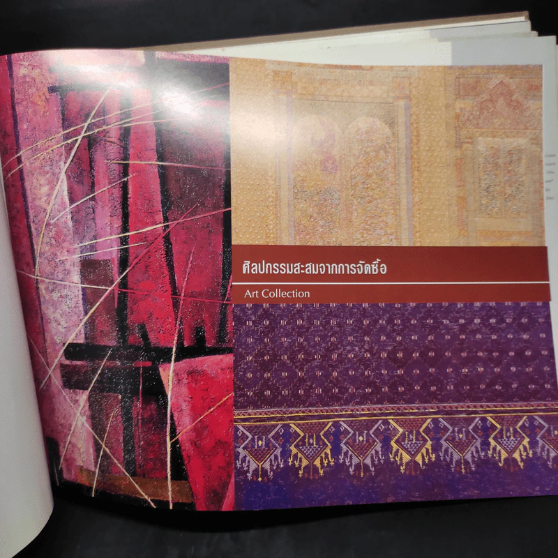 งานศิลปกรรมธนาคารกสิกรไทย รูปที่ 6
