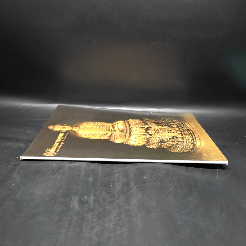 ศูนย์รวมเสียงชาวพุทธ นิตยสารเพื่อชาวพุทธ ปีที่ี 10 ม.ค.2532 รูปที่ 3