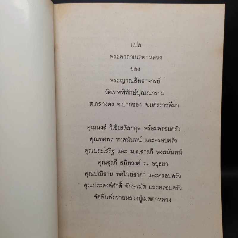 หลวงพ่อขาว วัดเทพพิทักษ์ปุณณาราม รูปที่ 5
