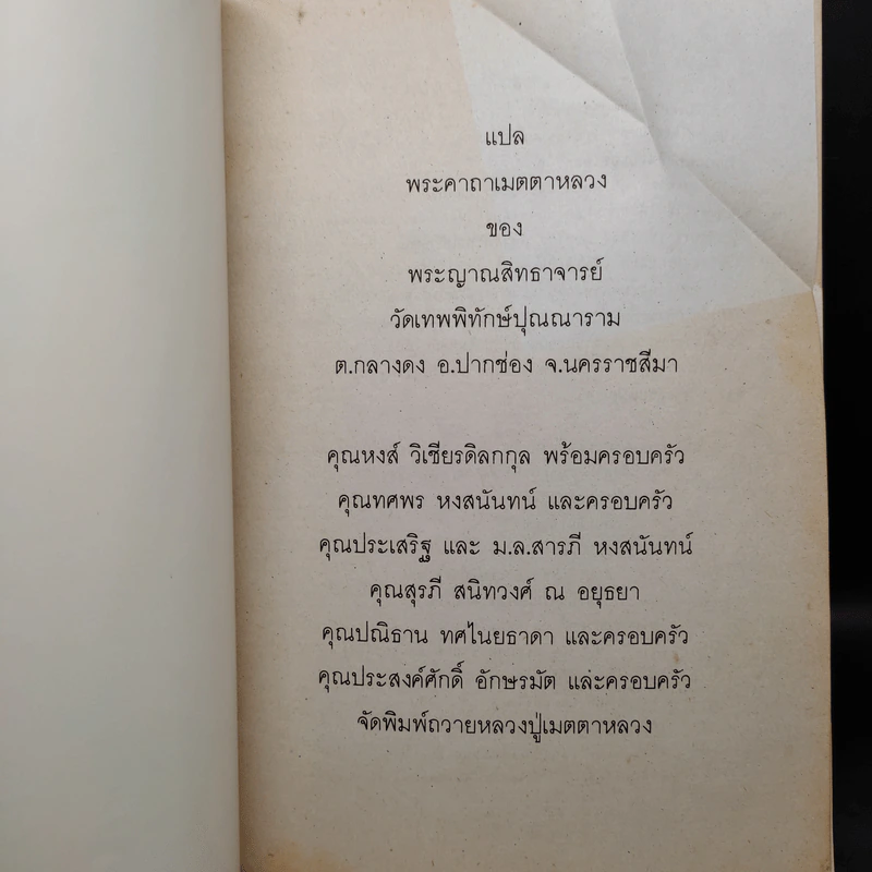 หลวงพ่อขาว วัดเทพพิทักษ์ปุณณาราม รูปที่ 5