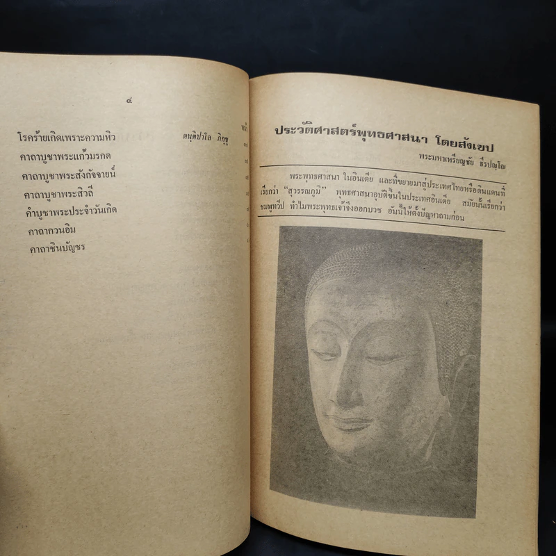 ดำเนินการสร้างพระธาตุอรหันต์ รูปที่ 6