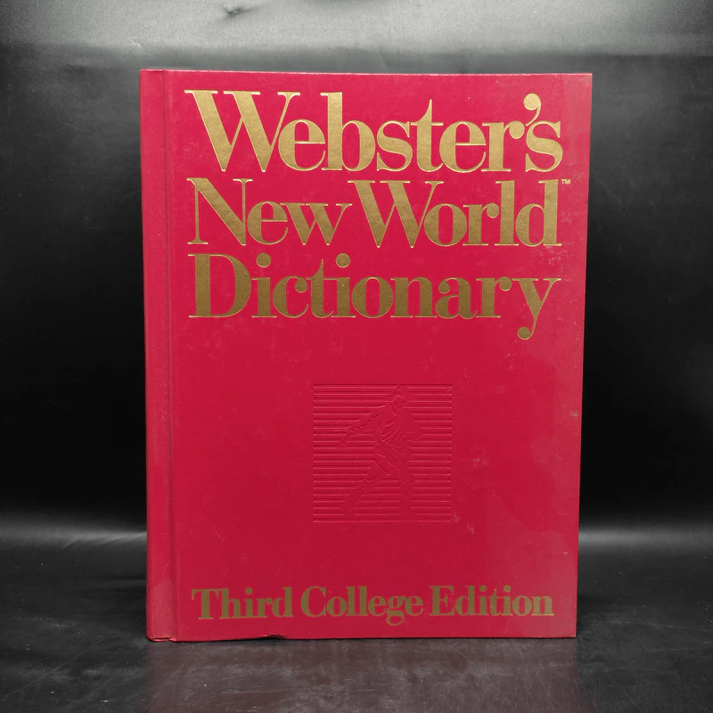 Webster's New World Dictionary รูปที่ 1