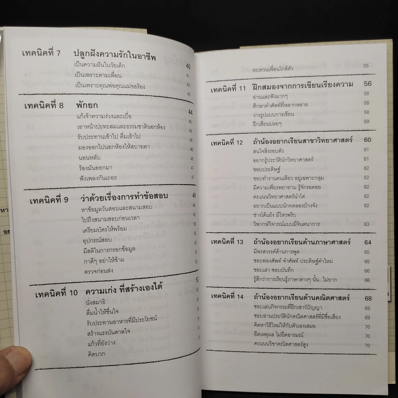 วางแผนเป็น Entrance ติด - อรสิริ วิมลธรรม รูปที่ 7