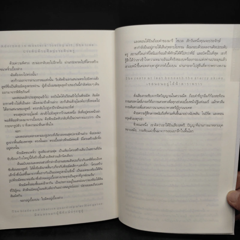 The Da Vinci Code รหัสลับดาวินชี - แดน บราวน์ รูปที่ 8