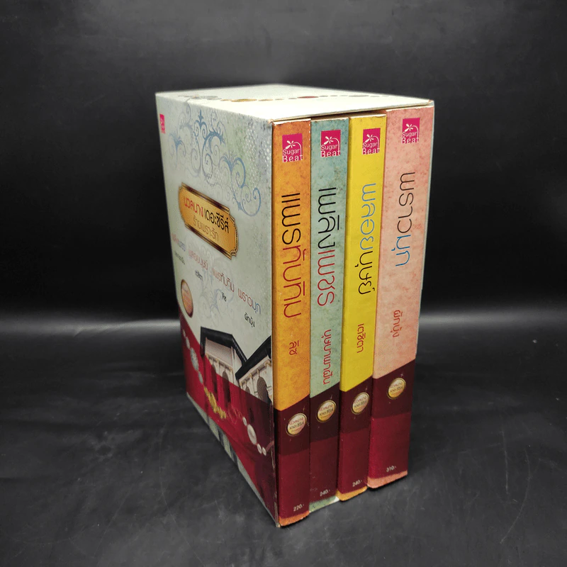 Box Set นวลนางเดอะซีรีส์ ร้ายเพราะรัก 4 เล่ม รูปที่ 1