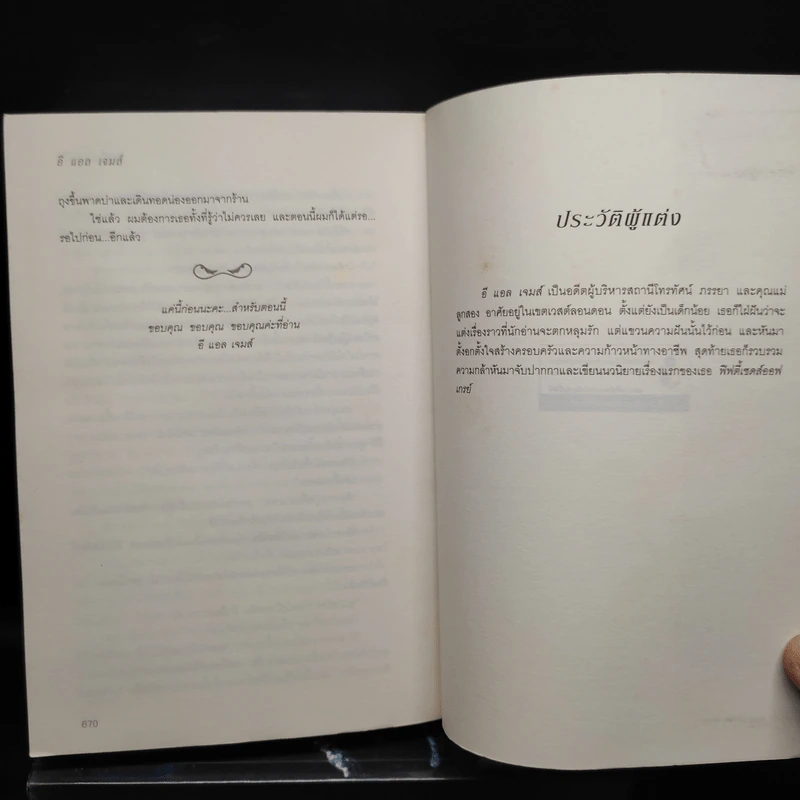 Box Set Fifty Shades of Grey ฟิฟตี้ เชดส์ 3 เล่มจบ รูปที่ 12