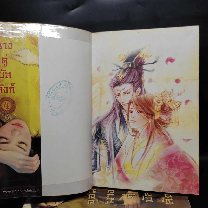 จอมนางคู่บัลลังก์ 4 เล่มจบ - เฟิงน่ง รูปที่ 5