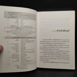 องค์หญิงกำมะลอ ภาค 1 3 เล่มจบ - Chiung Yao (ฉวนเหยา) รูปที่ 5