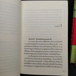 องค์หญิงกำมะลอ ภาค 1 3 เล่มจบ - Chiung Yao (ฉวนเหยา) รูปที่ 6