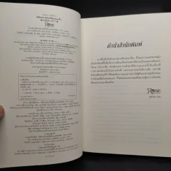 นิยายวาย ตัดสินคนจากหน้าตาก็ต้องเจอแบบนี้ 3 เล่มจบ - เย่ว์เซี่ยเตี๋ยอิ่ง (Yue Xia Die Ying) รูปที่ 5