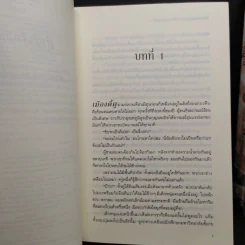 นิยายวาย ตัดสินคนจากหน้าตาก็ต้องเจอแบบนี้ 3 เล่มจบ - เย่ว์เซี่ยเตี๋ยอิ่ง (Yue Xia Die Ying) รูปที่ 6