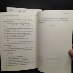 นิยายวาย ตัดสินคนจากหน้าตาก็ต้องเจอแบบนี้ 3 เล่มจบ - เย่ว์เซี่ยเตี๋ยอิ่ง (Yue Xia Die Ying) รูปที่ 7