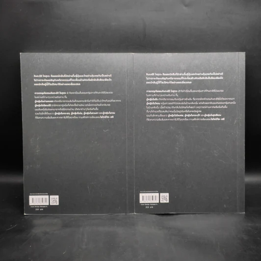 การผจญภัยของคินดะอิจิ โคสุเกะ เล่ม 1-2 (คินดะอิจิยอดนักสืบ) - โยโคมิโซะ เซซิ รูปที่ 2