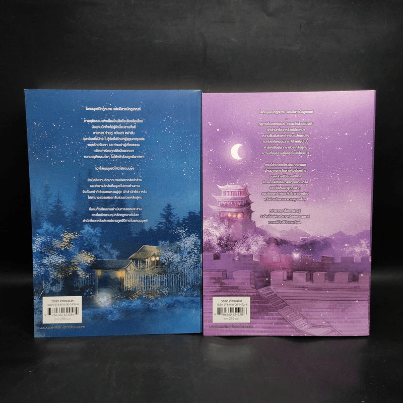 คดีปีศาจแห่งเมืองไคเฟิง เล่ม 1-2 - Wei Yu รูปที่ 2