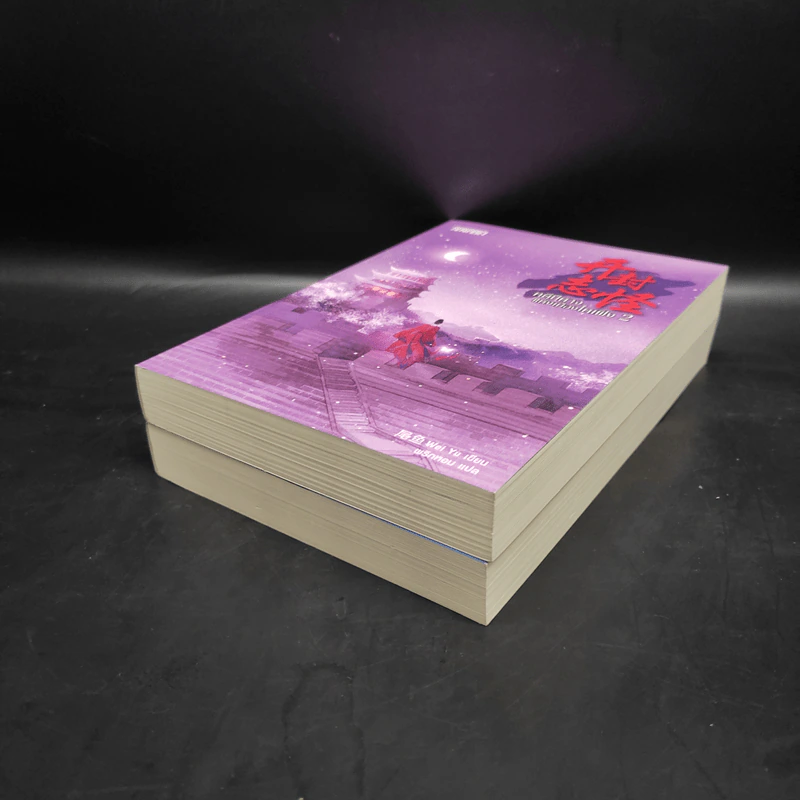 คดีปีศาจแห่งเมืองไคเฟิง เล่ม 1-2 - Wei Yu รูปที่ 4