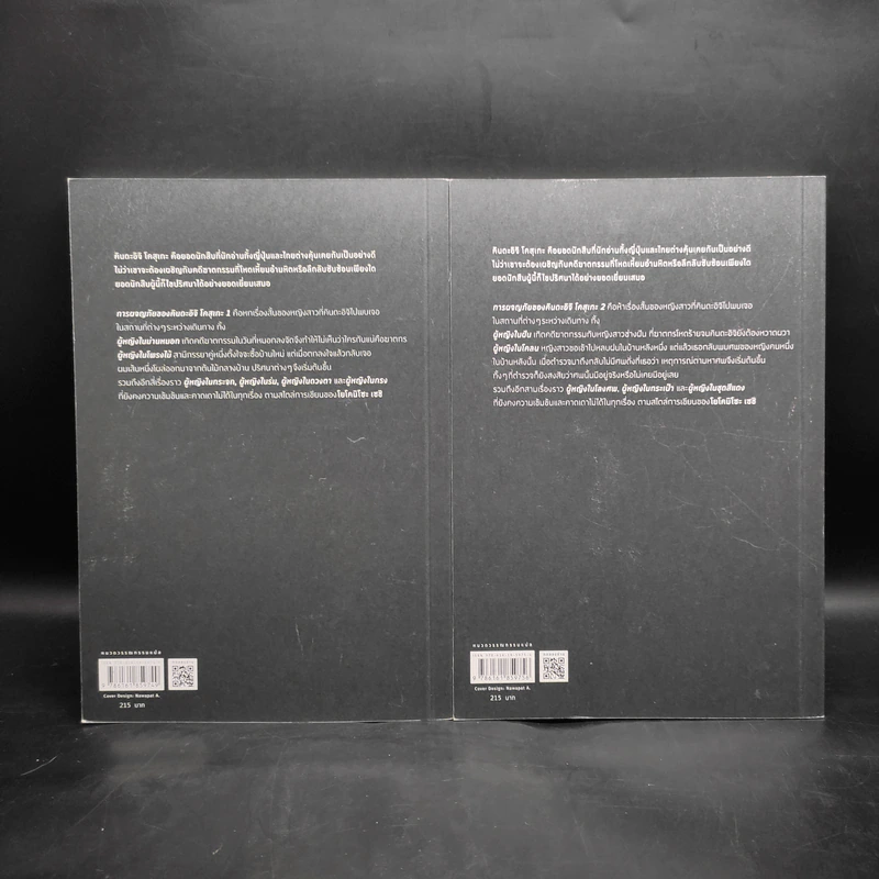 การผจญภัยของคินดะอิจิ โคสุเกะ เล่ม 1-2 (คินดะอิจิยอดนักสืบ) - โยโคมิโซะ เซซิ รูปที่ 2