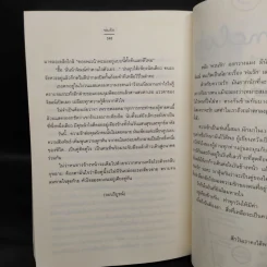 ห่มรัก - ริญจน์ธร รูปที่ 7