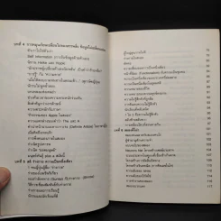 กำแพงคนโง่ - ทาเคชิ โยโร่ รูปที่ 7