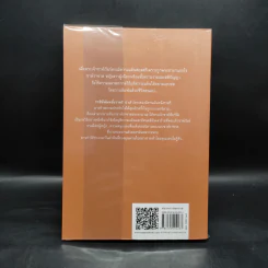 ราชินีพันหนึ่งราตรี เล่ม 1 - จุฑารัตน์ รูปที่ 2