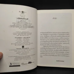 ราชินีพันหนึ่งราตรี เล่ม 1 - จุฑารัตน์ รูปที่ 5