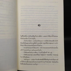 รักลวงใจ Zombie Prince - ปราณธร รูปที่ 6