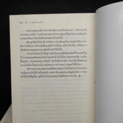 Boxset นิยายชุด บ้านไร่ปลายฝัน 4 เล่ม ได้แก่ ธาราหิมาลัย, ดวงใจอัคนี, ปฐพีเล่ห์รัก, วายุภัคมนตรา รูปที่ 10