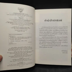 ฮองเฮาผู้ไร้คุณธรรม 2 เล่มจบ - จิ๋วเสี่ยวชี รูปที่ 6